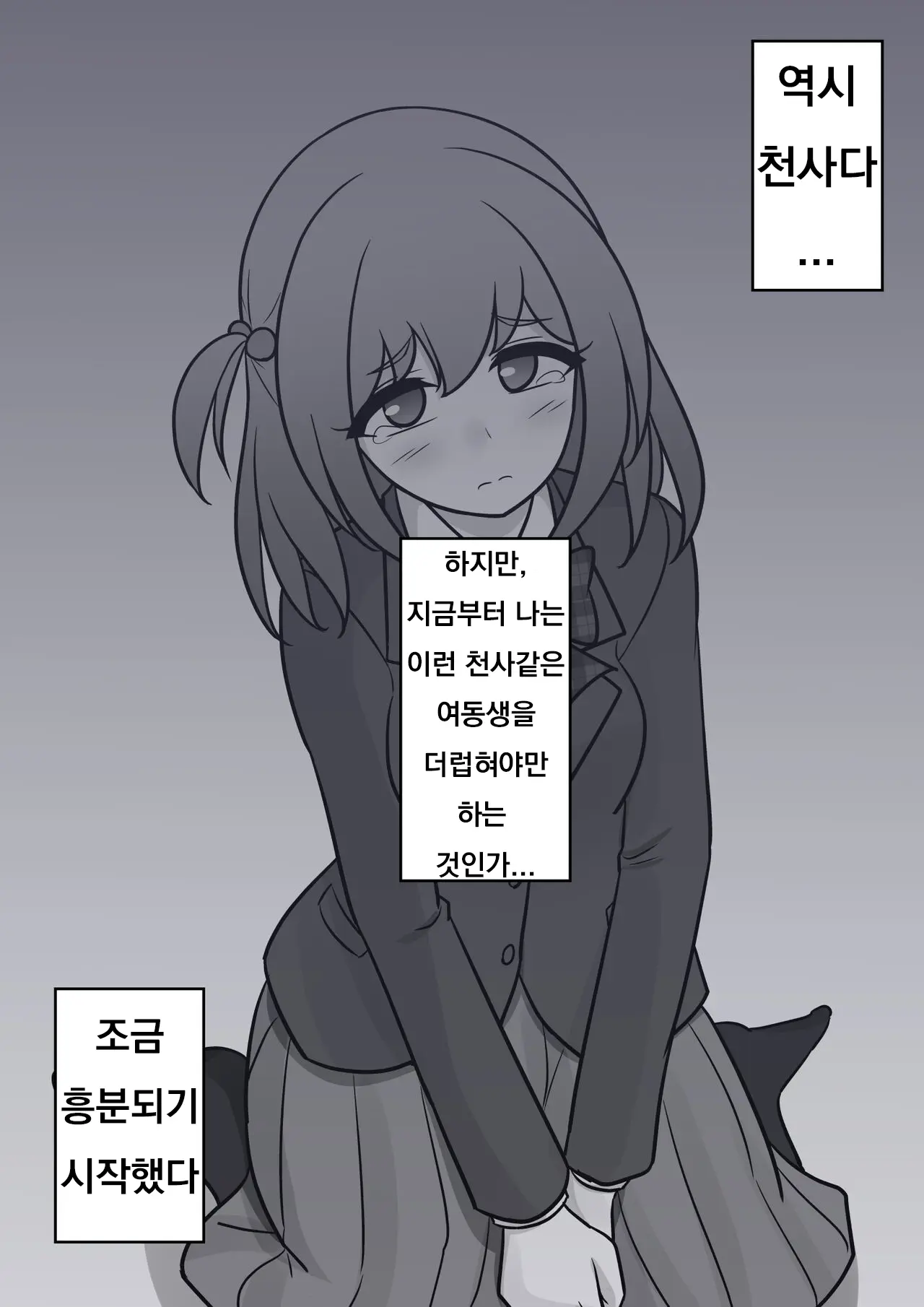Danjoi 1:39 No Heikou Sekai Wa Omoi No Hoka Futsuu Ijou Hen | 남녀비 1:39의 평행세계는 의외로 평범 -이상편- Part 1